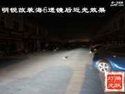 石家莊專(zhuān)業(yè)改燈明銳車(chē)燈升級(jí)進(jìn)口海6雙光透鏡飛利浦XV4800氙
