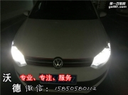 南京沃德車服務(wù) 沃德燈改大眾POLO車燈二次升級(jí) 進(jìn)口總成...