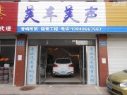 長城H6美國DB音響升級-錦州美車美聲音響改裝店