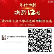 天津奔馳GLK260加裝原廠三色氛圍燈