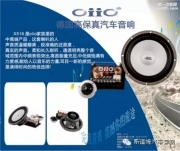 搭建音樂(lè)翅膀--大眾CC改裝德國(guó)OiiO歐艾三分頻套裝喇叭