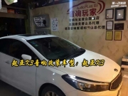 滿足高品質(zhì)訴求--起亞K3音響改裝美國STORM斯道姆頂級音響