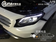天津奔馳GLA200改裝高配大燈總成