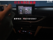 深圳奧迪A6L安裝改裝奧美360全景行車記錄儀高清倒車影像