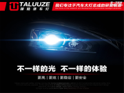 汽車大燈改裝，車燈改裝細(xì)節(jié)須知道，探路澤氙氣大燈改...