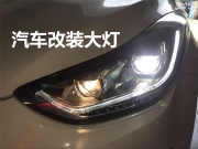 【現(xiàn)代朗動(dòng)】汽車改裝大燈升級(jí)，汽車改裝氙氣燈大燈，...