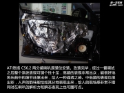 濟寧雷克薩斯ES250升級ATI-濟寧金聲悅耳汽車音響