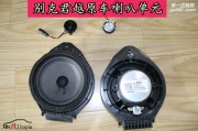武漢樂改專業(yè)音響升級(jí)：別克君越改裝法國勁浪165KR2喇叭