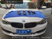 南京海外海 宝马3系GT系  汽车音响改装 哈曼卡顿高音喇叭