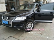 南昌山姆車生活09款大眾途銳全車內(nèi)飾改裝