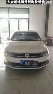 衡水怡和改燈，大眾新速騰升級海拉五雙光透鏡！