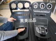 深圳奔馳GLC/C改裝中控岑木
