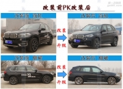 車螞蟻俱樂部改裝案例，寶馬X5升級X5M?