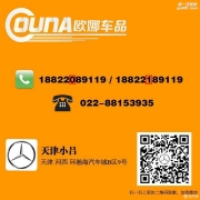 天津奔驰GLA200安装隐藏式行车记录仪