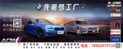 武漢先驅(qū)夢工廠汽車改裝保時捷卡宴改中尾段