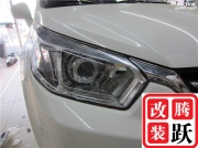 石家莊改燈透鏡氙氣燈大燈啟辰