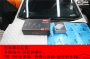 武漢汽車音響改裝：本田凌派音響簡單升級改裝