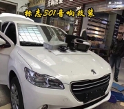 美妙的駕乘樂趣--標(biāo)志音響改裝德國oiio歐艾高保真汽車音響