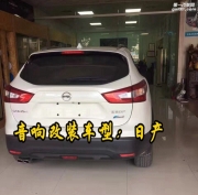 日產(chǎn)音響改裝德國oiio歐艾高保真汽車音響