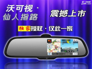 【豐田凱美瑞】您車的后視鏡，該換時(shí)代了！升級沃可視 ....