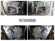 大慶蒙迪歐升級海螺3.16S-大慶春龍音改