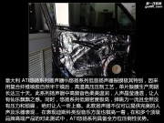 大連道聲汽車音響-斯巴魯森林人升級意大利ATI悠揚6.2
