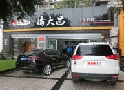 三菱帕杰羅汽車音響改裝史泰格+全車隔音安博士_重慶渝大昌