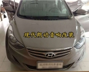 現(xiàn)代朗動(dòng)音響改裝美國(guó)美樂(lè)福發(fā)燒級(jí)汽車音響