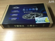 “愛”車，就別給它貼瀝青隔音