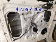 寶駿730音響改裝美國(guó)美樂(lè)福汽車音響