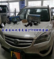 長安音響改裝美國STORM斯道姆汽車音響