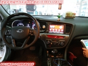 淮安非常城市汽車音響升級專家-起亞K5升級改裝歐迪臣音響