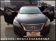 江西豐城【音為有你專業(yè)汽車音響改裝】日產(chǎn)新軒逸音響