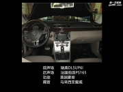 广州新塘城市猎人汽车音响-大众迈腾升级法国劲浪PS165