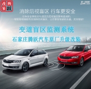石家莊改裝變道輔助忙點(diǎn)監(jiān)測(cè)系統(tǒng)途觀改裝變道盲區(qū)輔助...