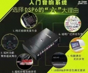 广州车元素之起亚KX5汽车音响升级改装芬朗SQ-6.5F+DSP6处理器