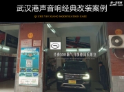 傳祺GS8霸氣升級(jí)德國(guó)樂(lè)斯登