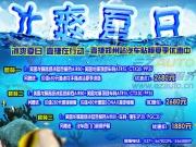 鄭州龍膜汽車貼膜盛夏特價來襲|美國龍膜大眾途銳汽車貼...