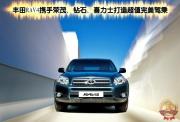 佛山順德道聲汽車音響改裝-豐田RAV4音響改裝+全車隔音案例