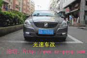 深圳光速汽車大燈專業(yè)改裝：別克凱越改裝日間行車燈