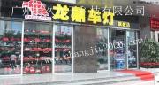 新思域大燈 國內(nèi)首家總運營 臺灣寯陽原裝進口大燈總成