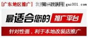 [汽車改裝店]地區(qū)推廣服務(wù)介紹