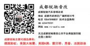 成都【寶馬320】音響改裝演繹德國彩虹好聲音|成都銳馳