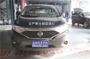 石家莊日產(chǎn)貴士改燈，海拉6透鏡+歐司朗5500K氙燈+歐司朗安定