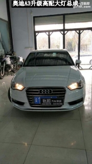 衡水怡和改燈，奧迪A3鹵素大燈升級高配大燈總成！