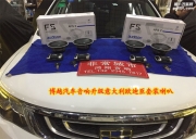 石家莊鴻翔——博越汽車音響升級意大利歐迪臣套裝喇叭