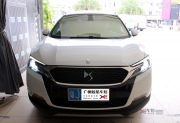 廣州炫酷車燈專業(yè)燈光升級雪鐵龍DS燈光太暗升級車燈改裝