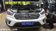 石家莊改燈 汽車大燈升級改裝雙光透鏡氙氣燈
