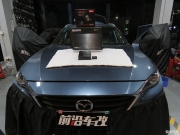 馬自達汽車音響改裝升級||深圳公明前沿車改汽車音響