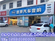 【洛陽(yáng)世界汽車音響】日產(chǎn)騏達(dá)無(wú)損升級(jí)意大利史泰格ST650...